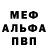 Alpha PVP СК КРИС +===