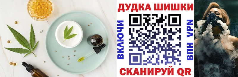 Cannafood марихуана  Калач 