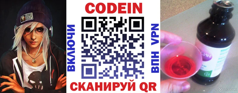 ОМГ ОМГ tor  нарко площадка официальный сайт  Codein Purple Drank  Калач 