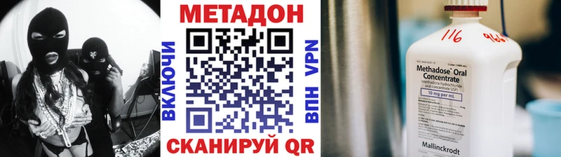 Метадон белоснежный Калач